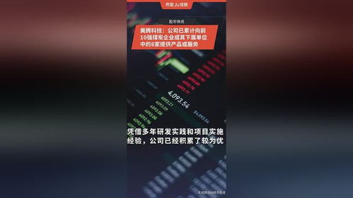 美騰科技 深耕煤炭科技服務，賦能行業頭部企業數字化轉型